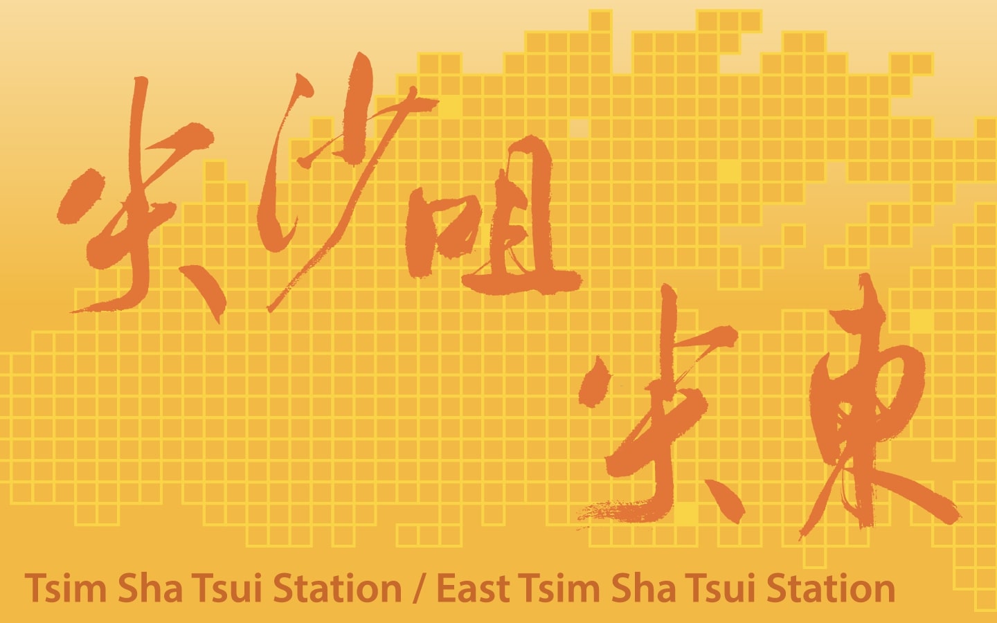 Tsim Sha Tsui