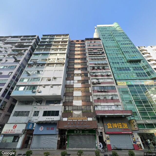 hop-ying-commercial-centre