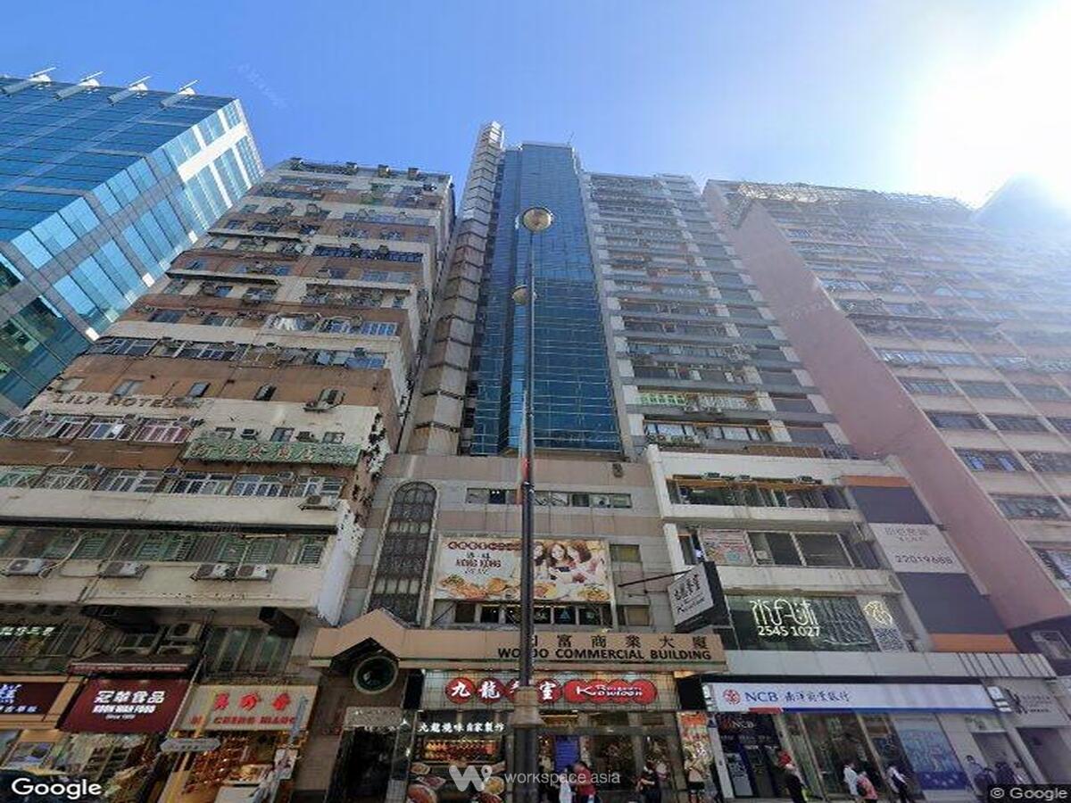 和富商業大廈
