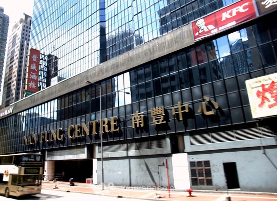Nan Fung Centre